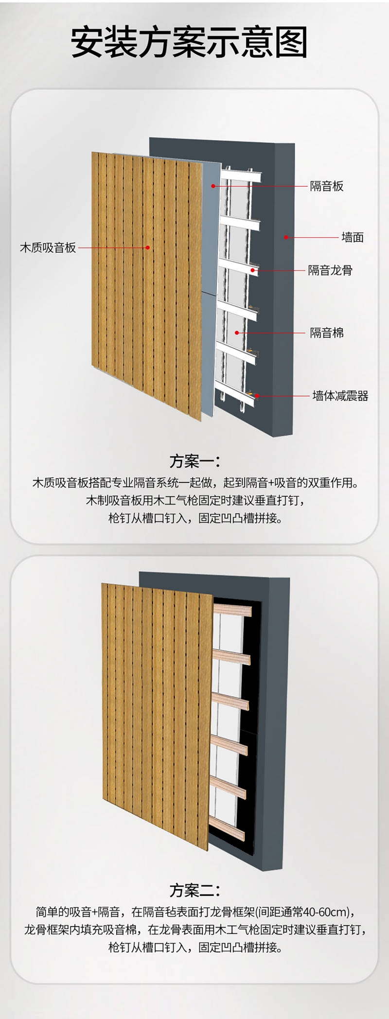 教育木質吸聲板05.jpg